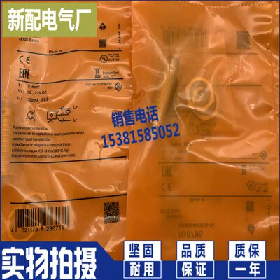 电感式传感器 IG5556 IG5667 IG5795 IG5555 高性能
