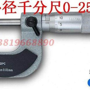 特价 广陆外径千分尺0 100机械外径千分尺 正品