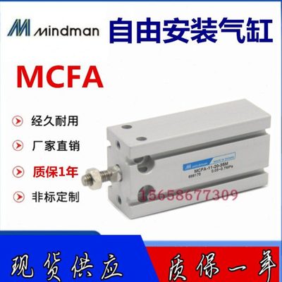 金器MINDMAN双轴倍力气缸MCDA-03-12-16-10/15/20/30/40/50/60/80