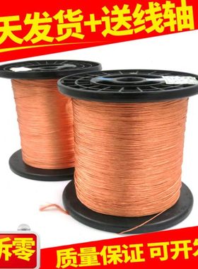 QA-1/155高温2UEW多股绞合线高频漆包纯铜圆线0.1mm*5股--150股