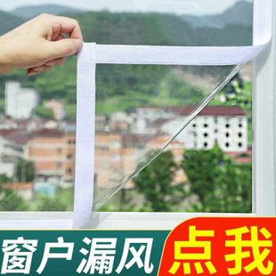 窗户密封条防风保暖膜冬季防寒加厚塑料布封门窗防尘保温挡风神器