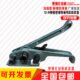 包邮 塑钢带打包机纸塑两用pp手工带手动捆扎机收紧器加强款 收紧器