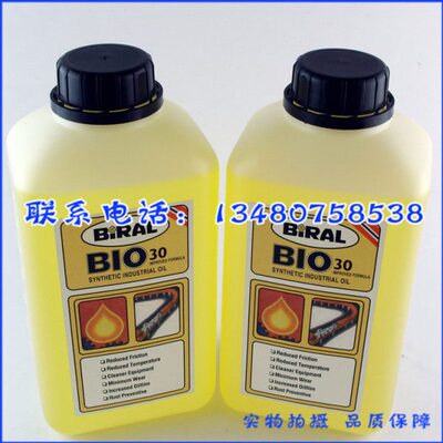 贝莱尔BIO-30多氟DOVER AS380劲拓波峰回流焊HC-106B高温链条油