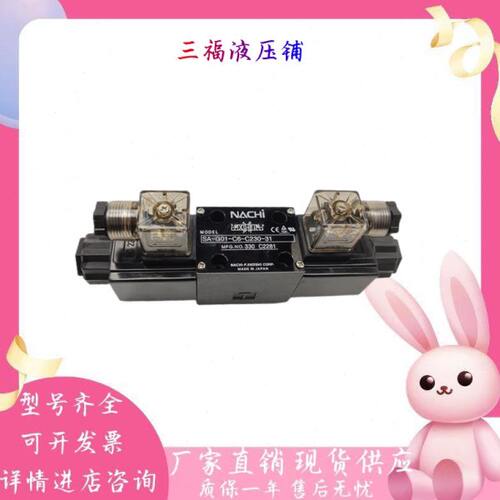 不二越SA-G01/03-A/H/C/E0/1/2/3/4/5/6/7/8/9/X/Y/Z-R-D2电磁阀