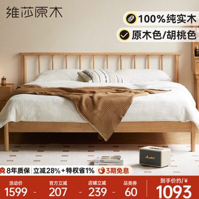源氏木语x维莎全实木床卧室现代简约温莎床北欧小户型原木双人床
