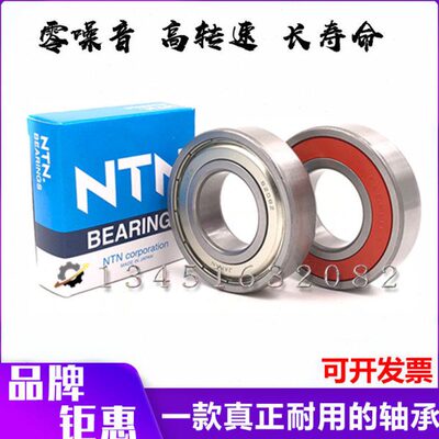 NTN进口深沟球轴承 62207 62208 62209 62210 62211 62212 62213