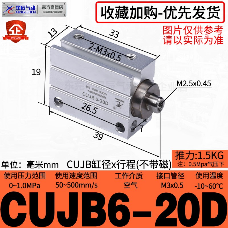 气动自由安装迷你气缸MU8/CpUJB10/6/12/16-4DX15X20D*25DM30D