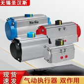无锡圣汉斯气动执行器蝶阀气动头双作用蒸汽空压机球阀气动执行器