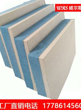 XPS EPS GEPS 挤塑泡沫一体石膏复合内墙吊顶隔热保温板2cm34厘米