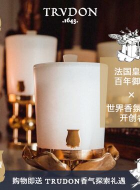 法国Trudon香薰蜡烛雪花石散香器进口香氛卧室圣诞礼盒礼物清舍