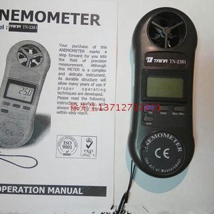 台湾泰纳TN-2381小巧型风速仪台湾泰纳测风仪叶轮式风速计