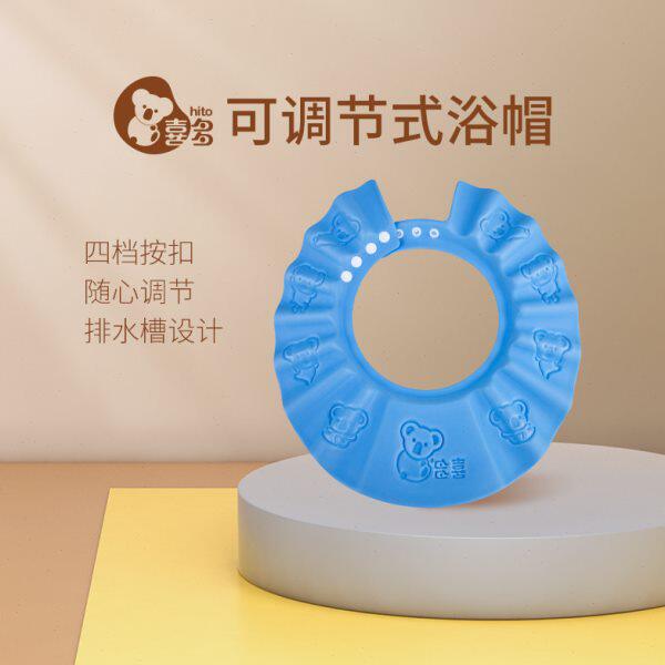 喜多宝宝洗头帽儿童可调节配延长扣洗发帽防水护耳柔软洗澡浴帽