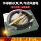 KOCA丰得利牌小型气动打磨机风磨刻字笔磨光机抛光机刻磨机气磨笔