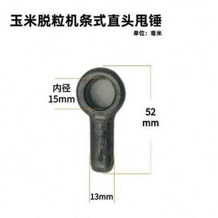 玉米脱粒机甩锤弹簧配件球锤打玉米机器飞锤锤头穿轴原装配件大全