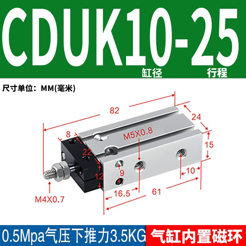 气动CDUK10/6/1n6/20/25-10D/15/20D/30带导杆不旋转气缸型