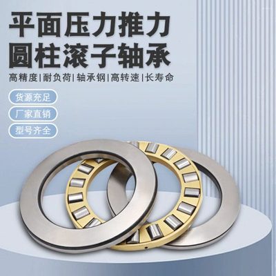 平面推力滚子轴承81226 81228 81230 81232 81234 81236 81238M