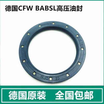 BAU4SLX2 35*72*10 50*72*8 55*80*10德国原装进口CZ CFW骨架油封