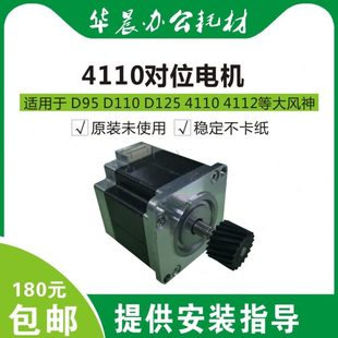 c60 对位电机齿轮 4127 原装 560 7780 D125 D110 D95 4112 施乐