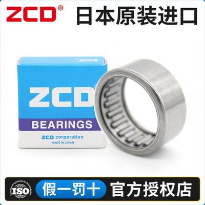 HK/TLA/152012/152016/152020/152212/162109 ZCD进口滚针轴承