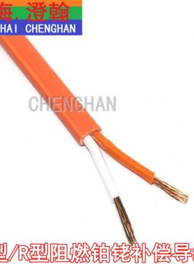 SC2*1平方阻燃橙色补偿导线 S型R型铂铑热电偶橙色补偿导线