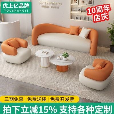 美容院沙发布艺米白色橘色橙色网红款奶油风小型美容院休息区沙发,商业/办公家具,商用休闲桌,淘宝优惠券,粉丝福利购,淘宝优惠卷