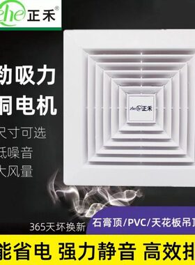 正禾排风扇BPT14-25吸顶管道排气扇10/12寸卫生间厨房换气扇静音