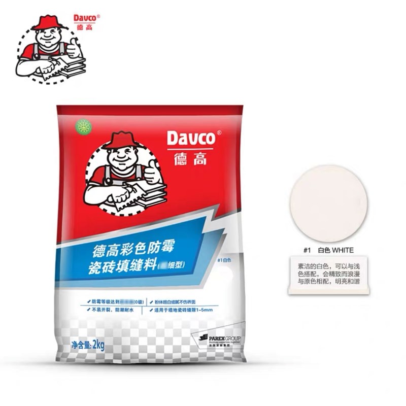 德瓷砖勾缝剂瓷缝剂2KG美缝剂防霉彩色地砖填缝剂S填缝剂 填缝料