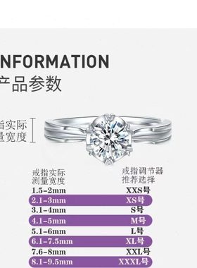 戒指改小回流戒指戒指隐形调节器（简易包装）