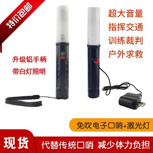 交通指挥发光充电电子口哨子高分贝大音量学校门卫保安物业马路口