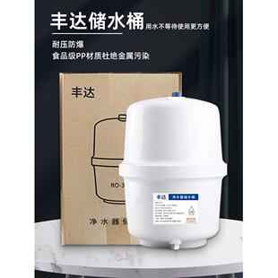丰达防爆净水器压力桶厨房直饮反渗透纯水机3.2G储水罐过滤器配件