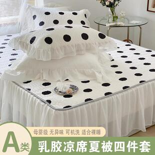 夏天a类波点冰丝乳胶凉席三件套四件套夏凉被可机洗空调软席床裙