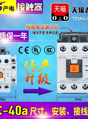 LG-LS产电交流接触器MC-40a AC-DC-24V-110V-220V替GMC-40 GMD-40