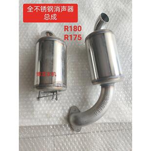 单缸柴油机手扶拖拉机不锈钢消声器总成R175R180排气管烟筒