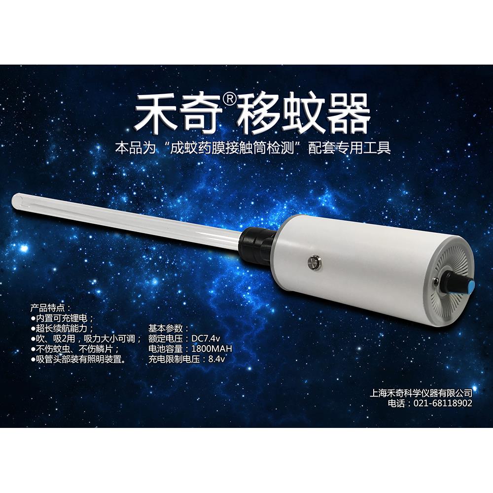 禾奇 移蚊器 抗药性试验配套 可吸可吹两用 替代吸蚊管