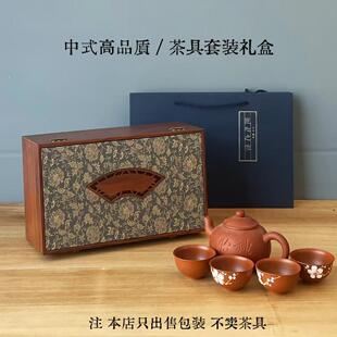中式紫砂壶布艺盒一壶两杯四杯茶具包装盒高档礼品盒茶壶套盒现货
