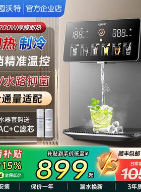 沁园沃特管线机家用壁挂式餐边柜直饮机反渗透净水器套装冰热两用