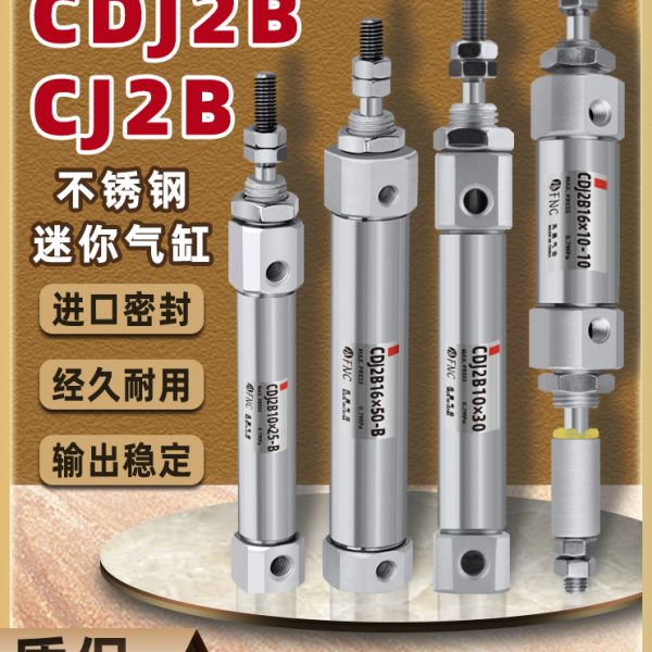 不锈钢迷你气缸CJ2B/CDJ2B16×15/45/60/75/100/125/150/200