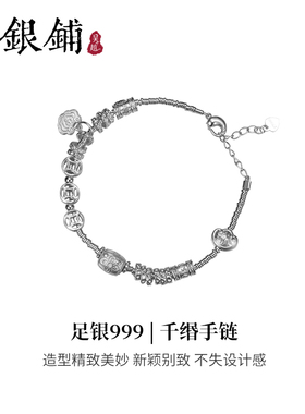 足银999手链复古铜钱如意锁国风