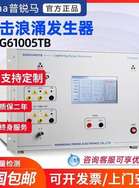 触摸式全智能雷击浪涌发生器SUG61005TB系列用于电磁兼容