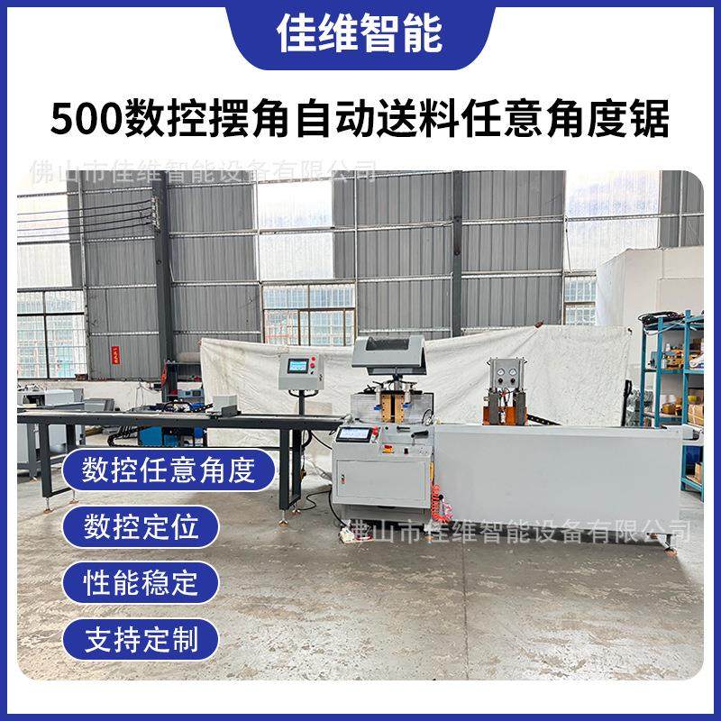 500数控任意角度锯 门窗加工机械设备铝合金型材45度90度角切割锯,商务/设计服务,机械设计,淘宝优惠券,粉丝福利购,淘宝优惠卷