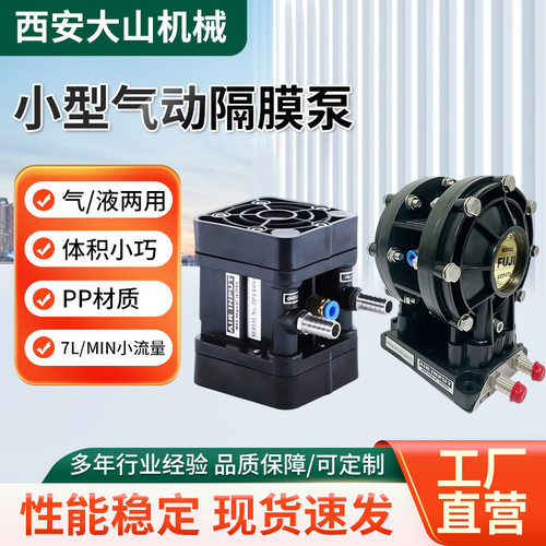 现货小型气动隔膜泵UDP2TS便携式气动隔膜泵UDP4TS气体输送隔膜泵