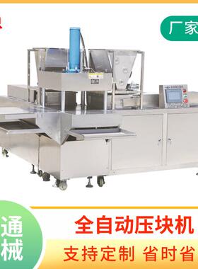 压块机全自动压块机商用压块机器大产量压块机模具可定