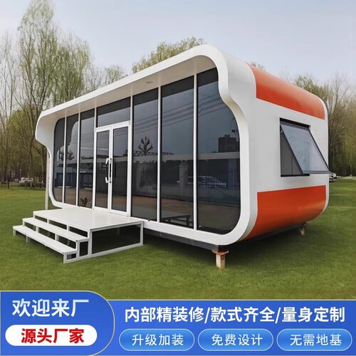 岗亭苹果仓民宿房休息室住人活动板房户外智慧驿站太空舱移动房屋