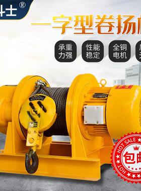 一字型电动卷扬机CD1 ELECTRIC WINCH 5T 钢丝绳电动绞车提升机