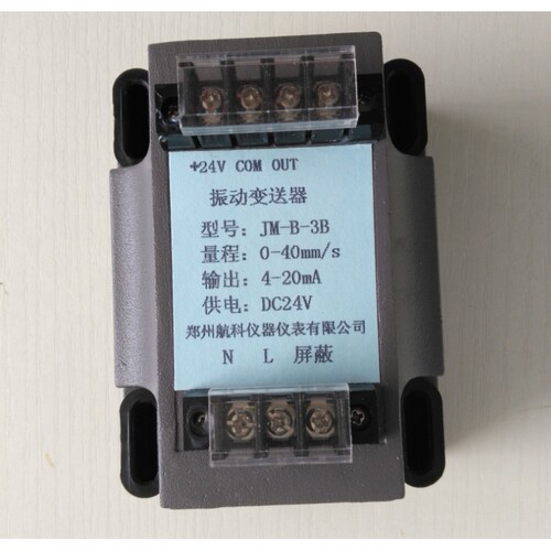 HZD-Z-7A振动变送器 振动量程可选 输出4-20mA 通用优惠 郑州航科