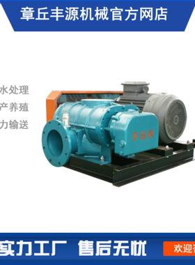 章丘FSR小型罗茨风机氧化风机 鲁氏风机 三叶罗茨鼓风机