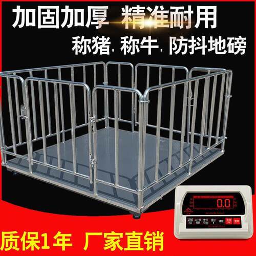 电子地磅秤1-3吨称猪称牛小地磅秤2吨电子磅称围栏地磅小型防抖3T
