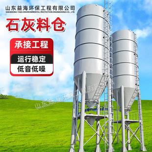 加厚自动石灰料仓 氢氧化钙粉末定量输送投料仓 立式防腐投加系统