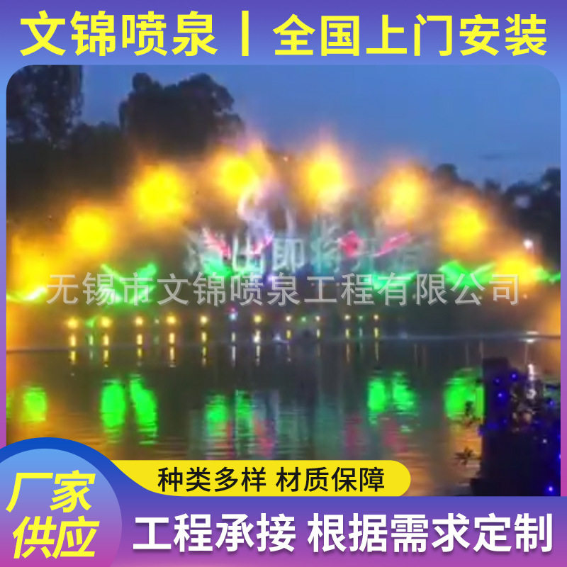 户外3D水幕电影 水幕喷泉水幕投影 水上水舞灯光秀 激光水秀表演