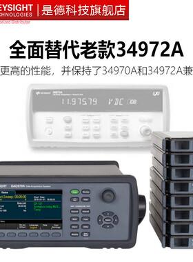议价KEYSIGHTDAQ970A数据记录仪DAQ973A温度采集巡检DAQM